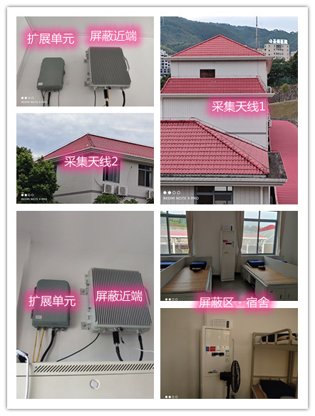  镇江某武警部队宿舍屏蔽案例（数字信令级）