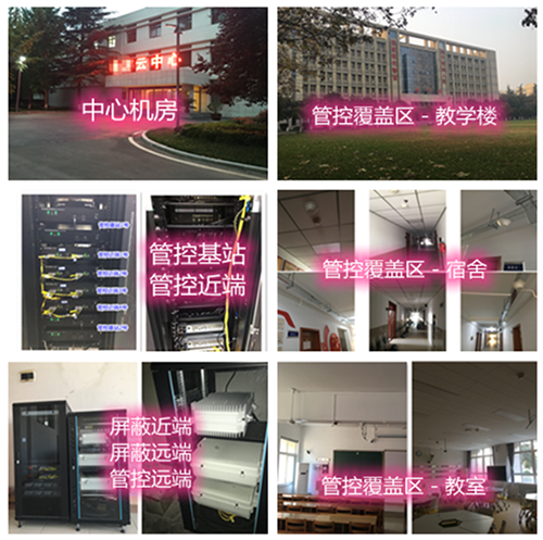  镇江某军事院校管控案例（数字信令级）