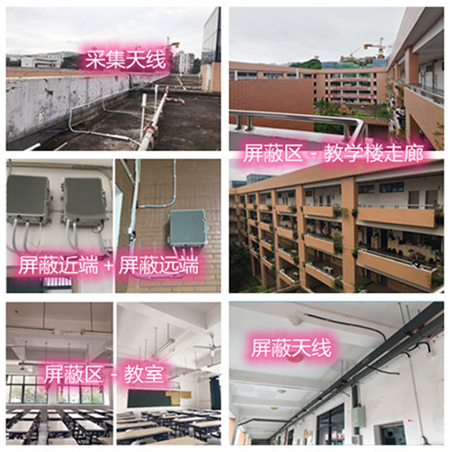  镇江某中学考场屏蔽案例（数字信令级）